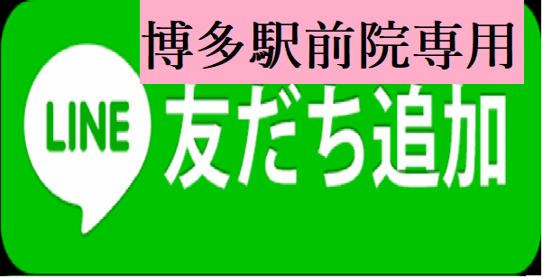 誠に勝手ながら2025.9.8から初診対応困難の為、初診予約を停止致します！不妊専門クリニックからの紹介は受付ます。LINE連絡下さい。